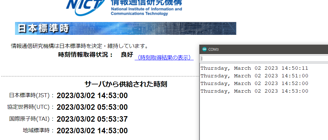part003-NTPとRTC Wi-Fi接続有テスト結果.png