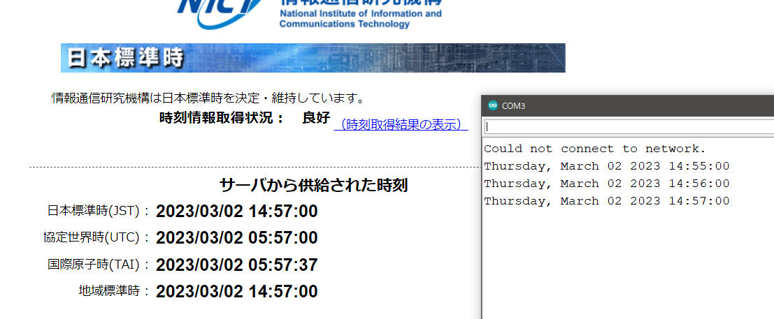part003-NTPとRTC Wi-Fi接続無データ有テスト結果.png