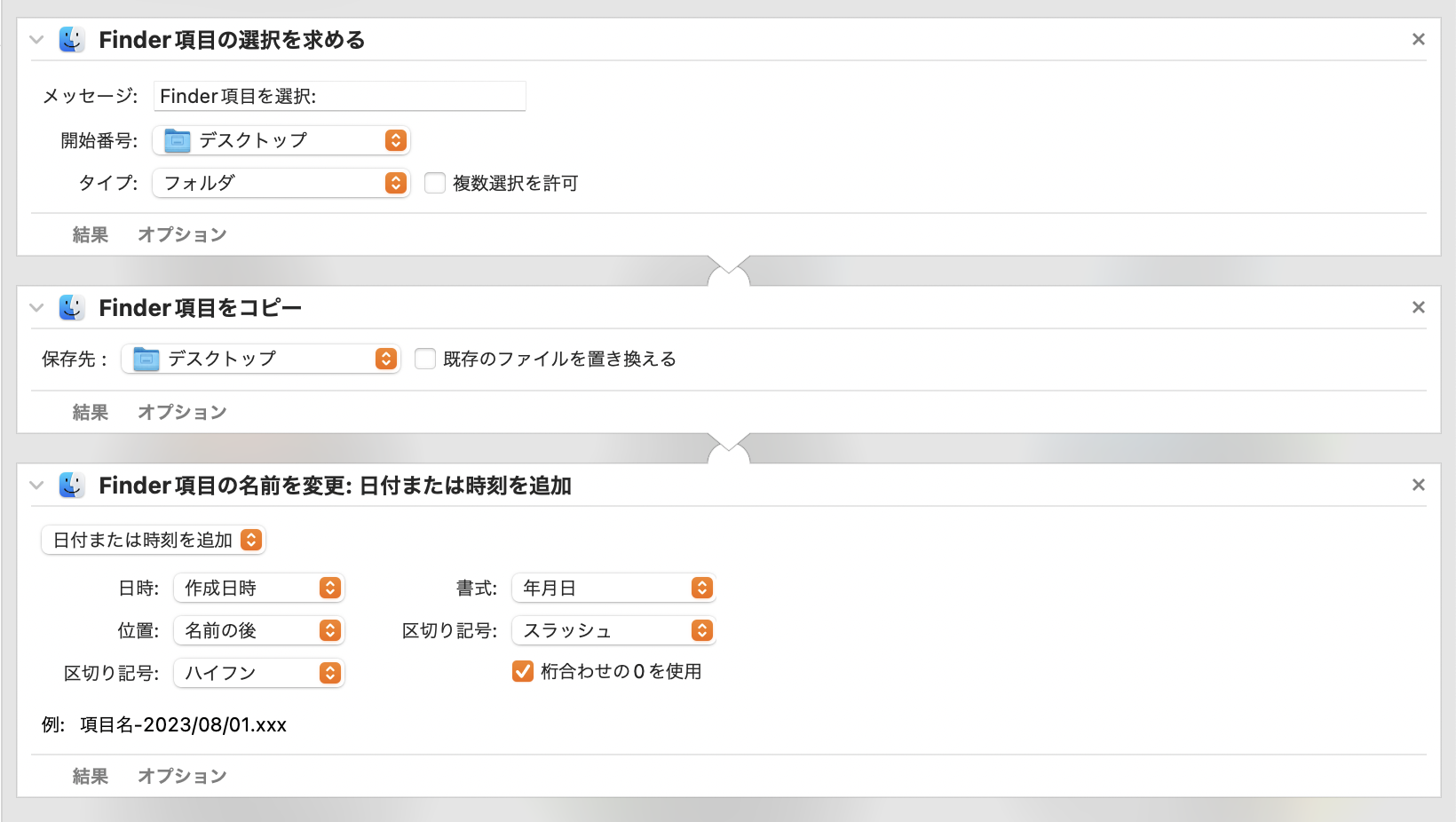 ワークフローの例.png