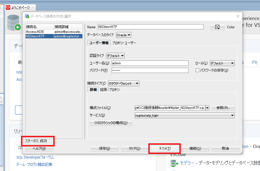 スクリーンショット (116).png