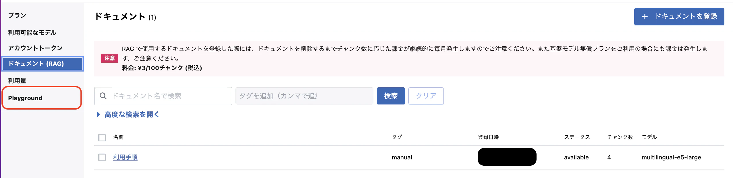 to_playgroud.png