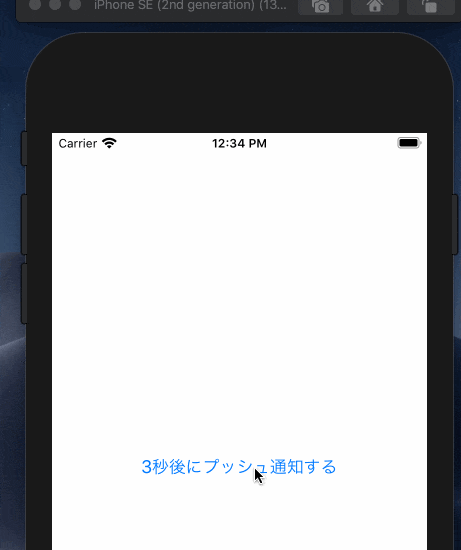 プッシュ通知のペイロードで通知バッジ数指定する