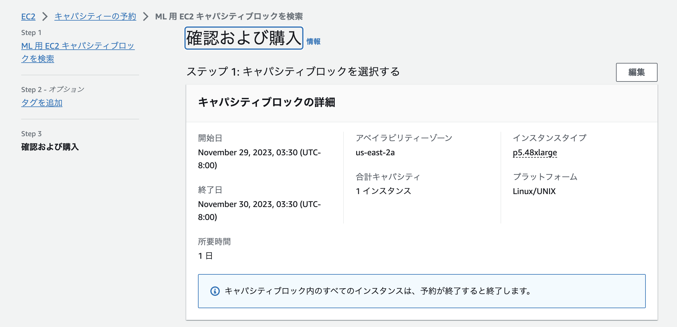 スクリーンショット 2023-11-27 21.35.35.png