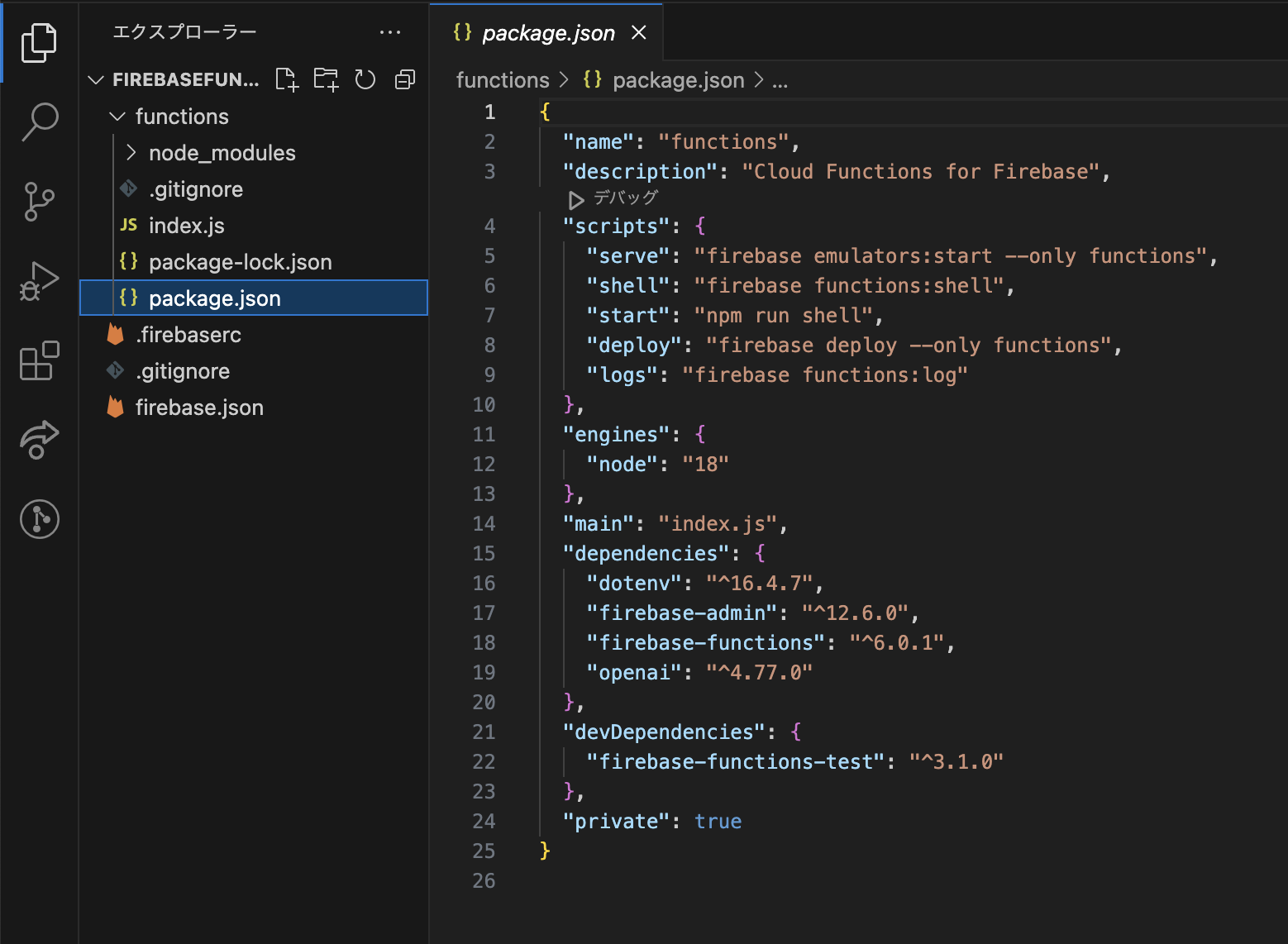 スクリーンショット 2024-12-19 17.45.03.png