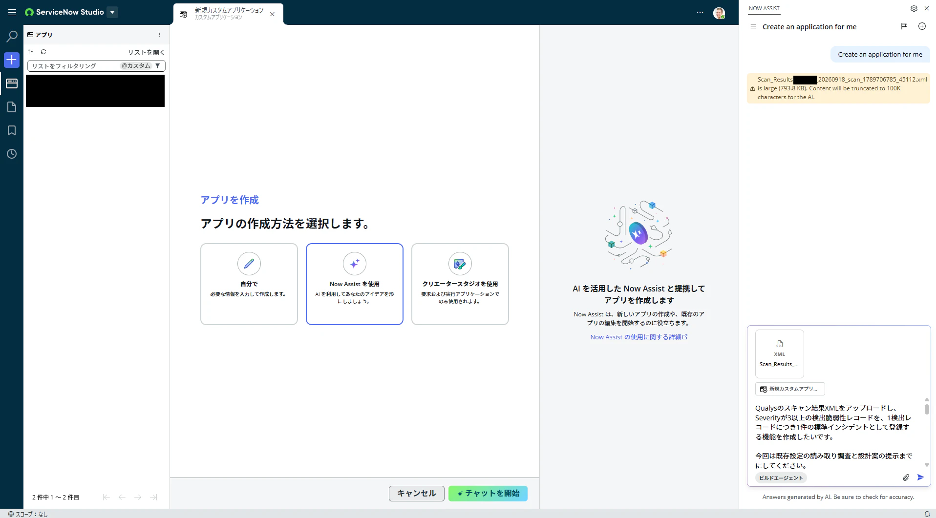 サンプルXMLを添付してプロンプトを入力