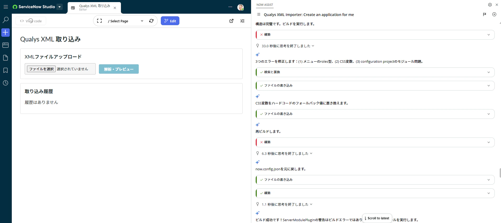 ビルドエラーの自己修復