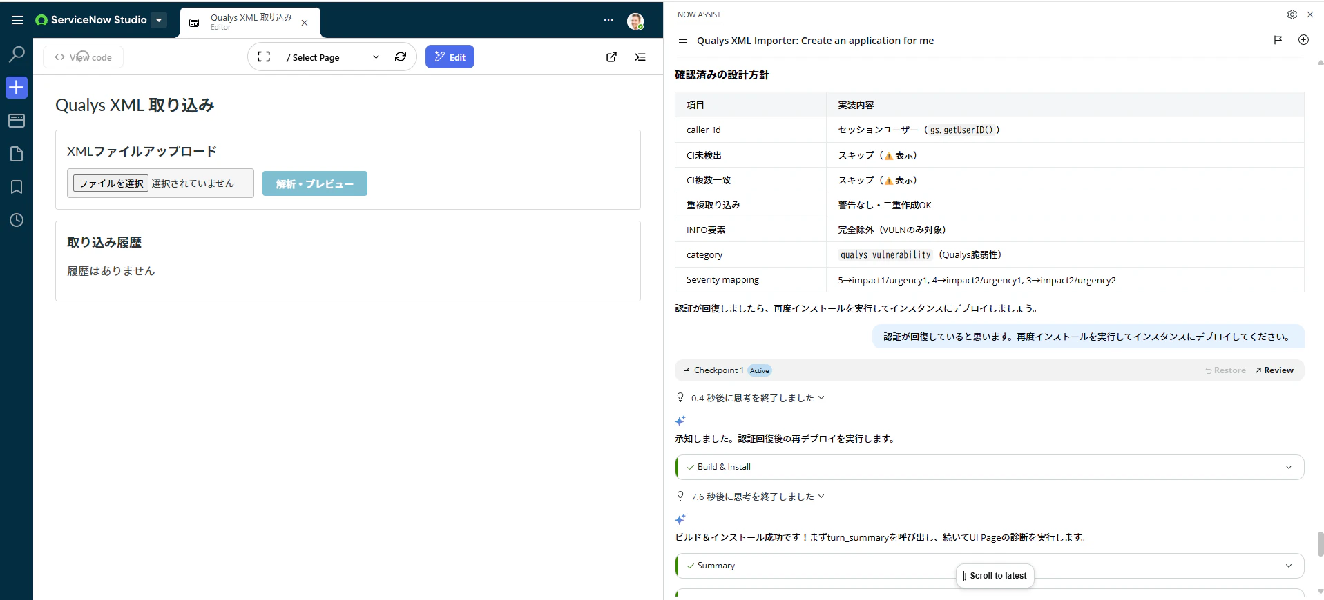 再インストールの指示と成功