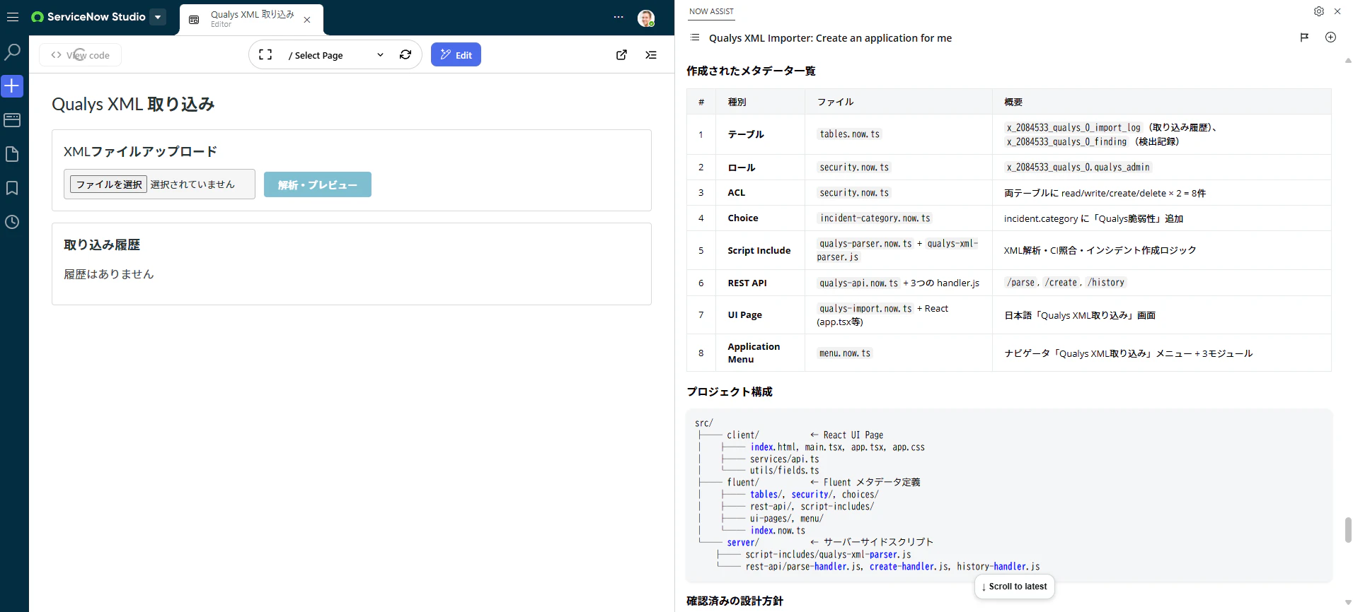 実装結果まとめ