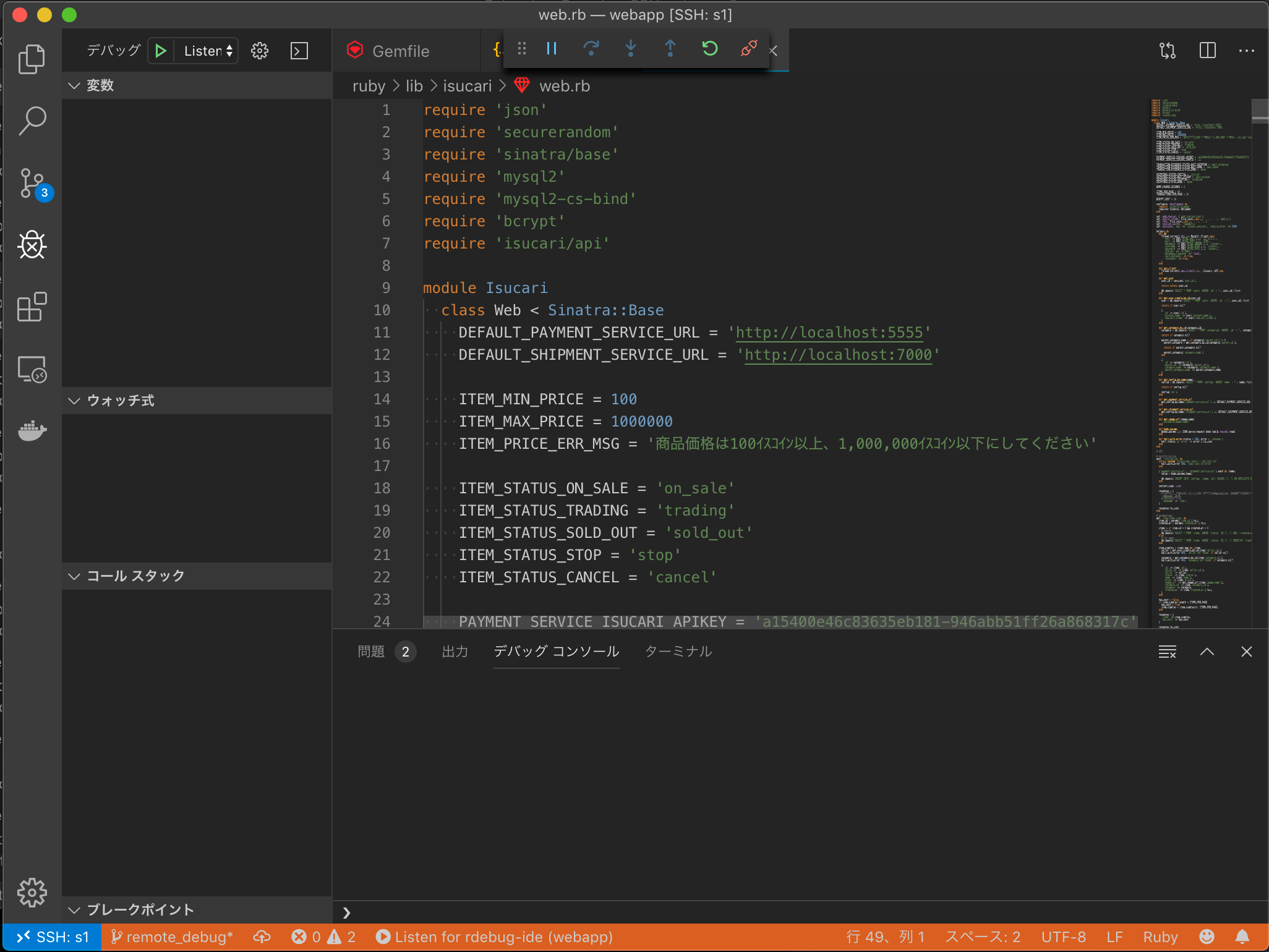 web_rb_—_webapp__SSH__s1__and_Extension__Remote_-_SSH_—_isucon9q_and_____zsh_-2.png
