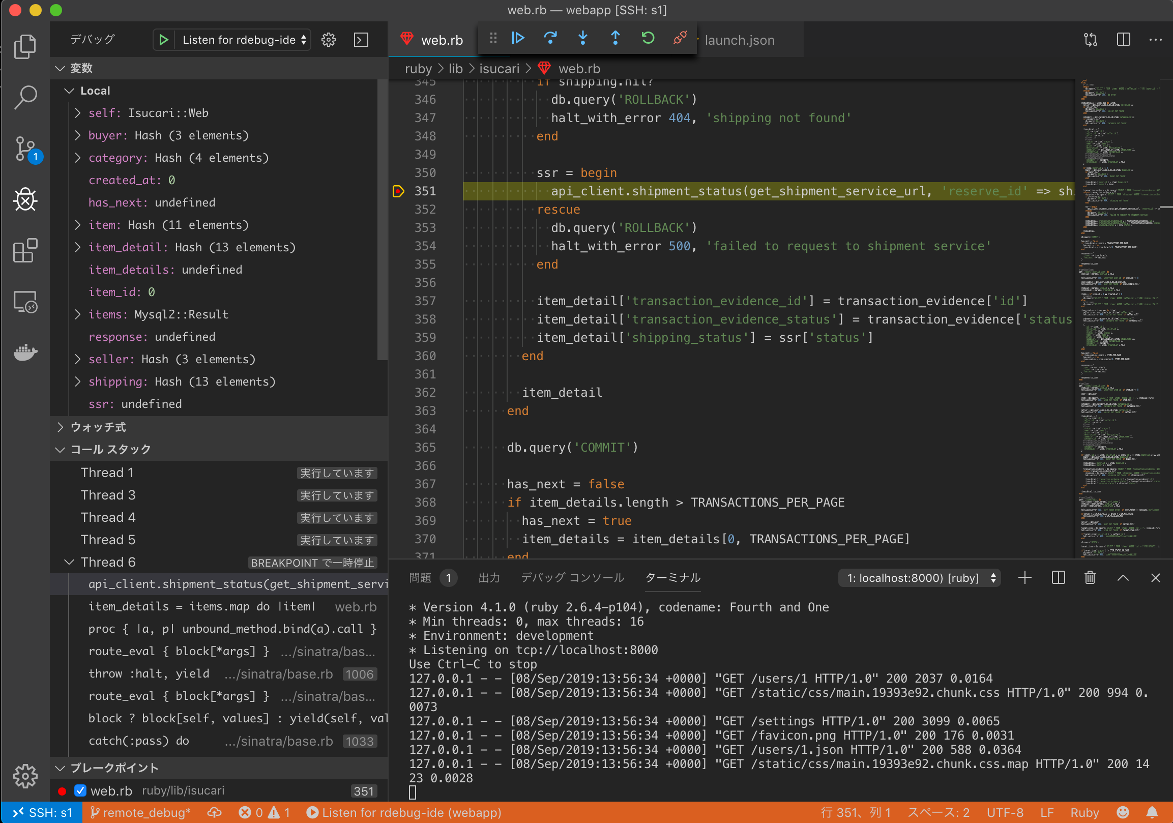 web_rb_—_webapp__SSH__s1__and_Extension__Remote_-_SSH_—_isucon9q.png