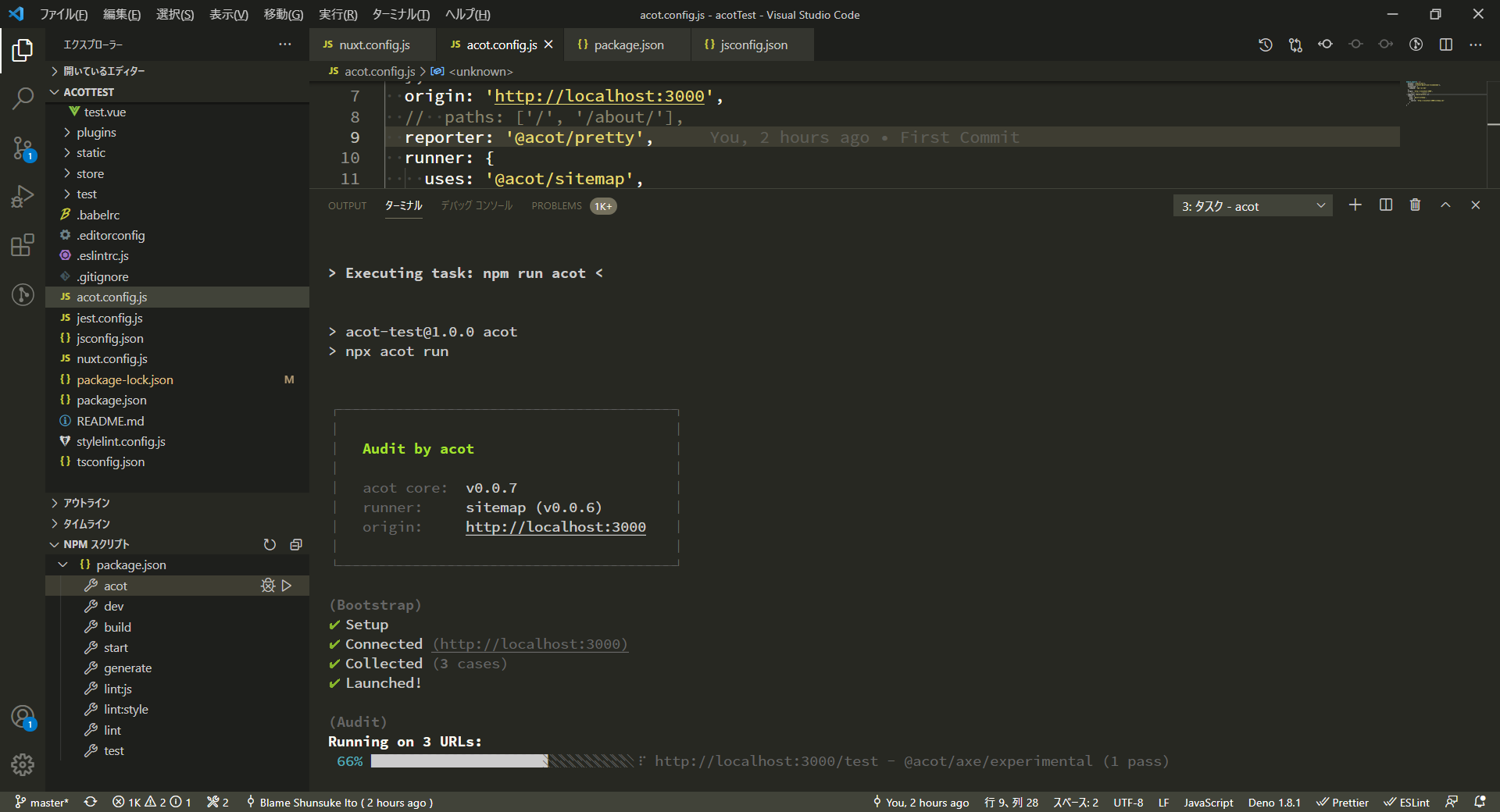 VS Codeのスナップショット。サイドメニューの下部にある「NPM スクリプト」からacotを起動してターミナルで実行されている。