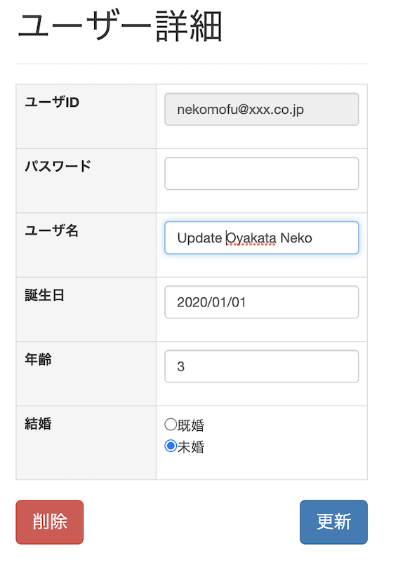 スクリーンショット 2020-11-29 11.46.11.png