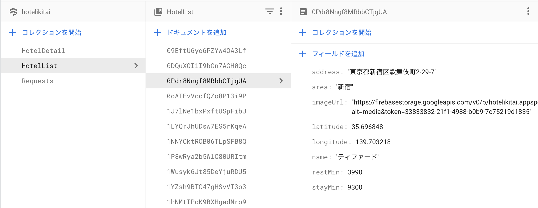 スクリーンショット 2020-07-26 16.31.31.png