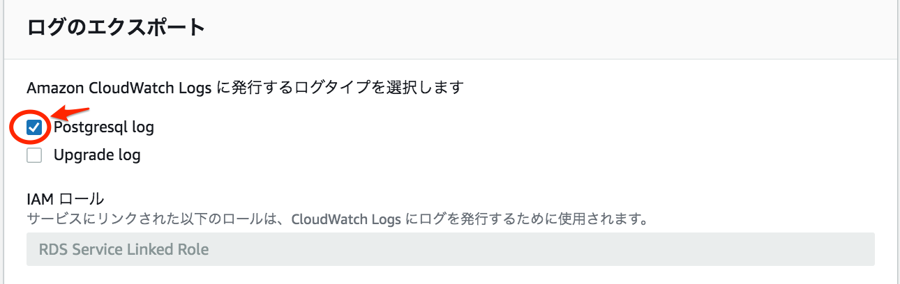 aws_rds_postgresqllog_export_cloudwatchlogs.png