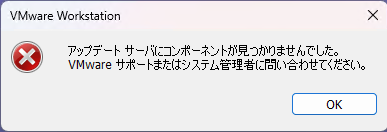 vmwaretool_error.png