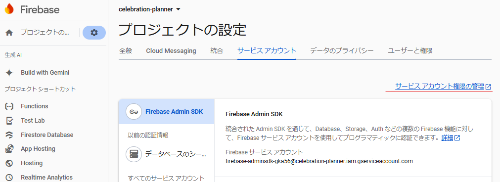 スクリーンショット 2024-12-09 161051.png