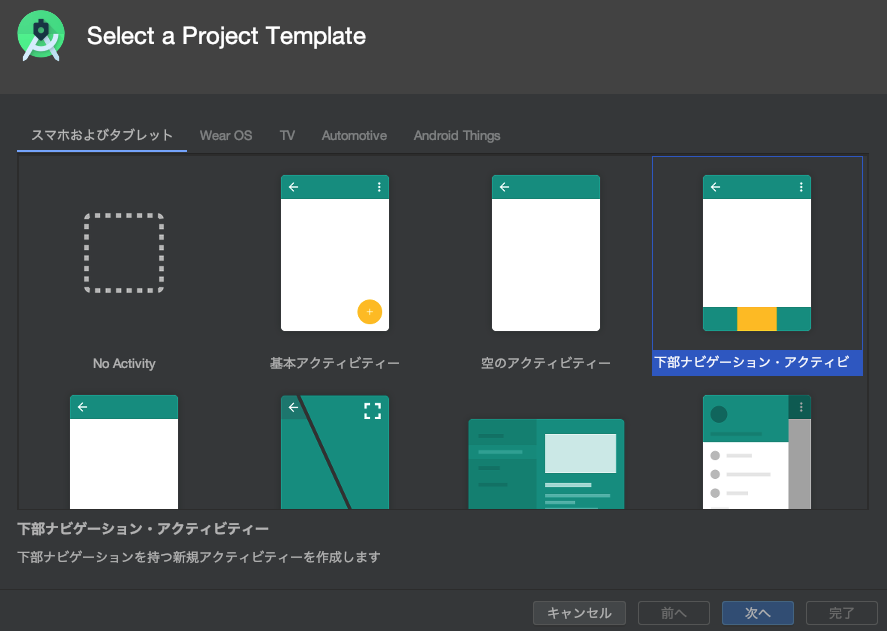 スクリーンショット 2020-05-03 17.30.54.png