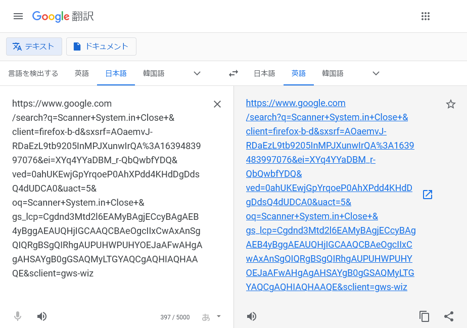 Screenshot 2021-12-15 at 00-05-01 Google 翻訳.png