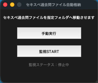 スクリーンショット 2026-09-13 15.42.41.png