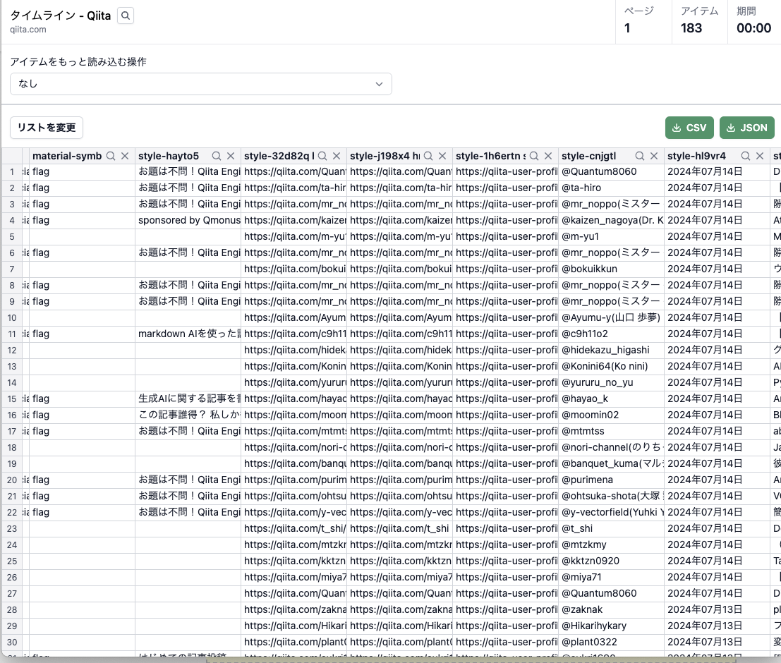 スクリーンショット 2024-07-14 11.09.03.png