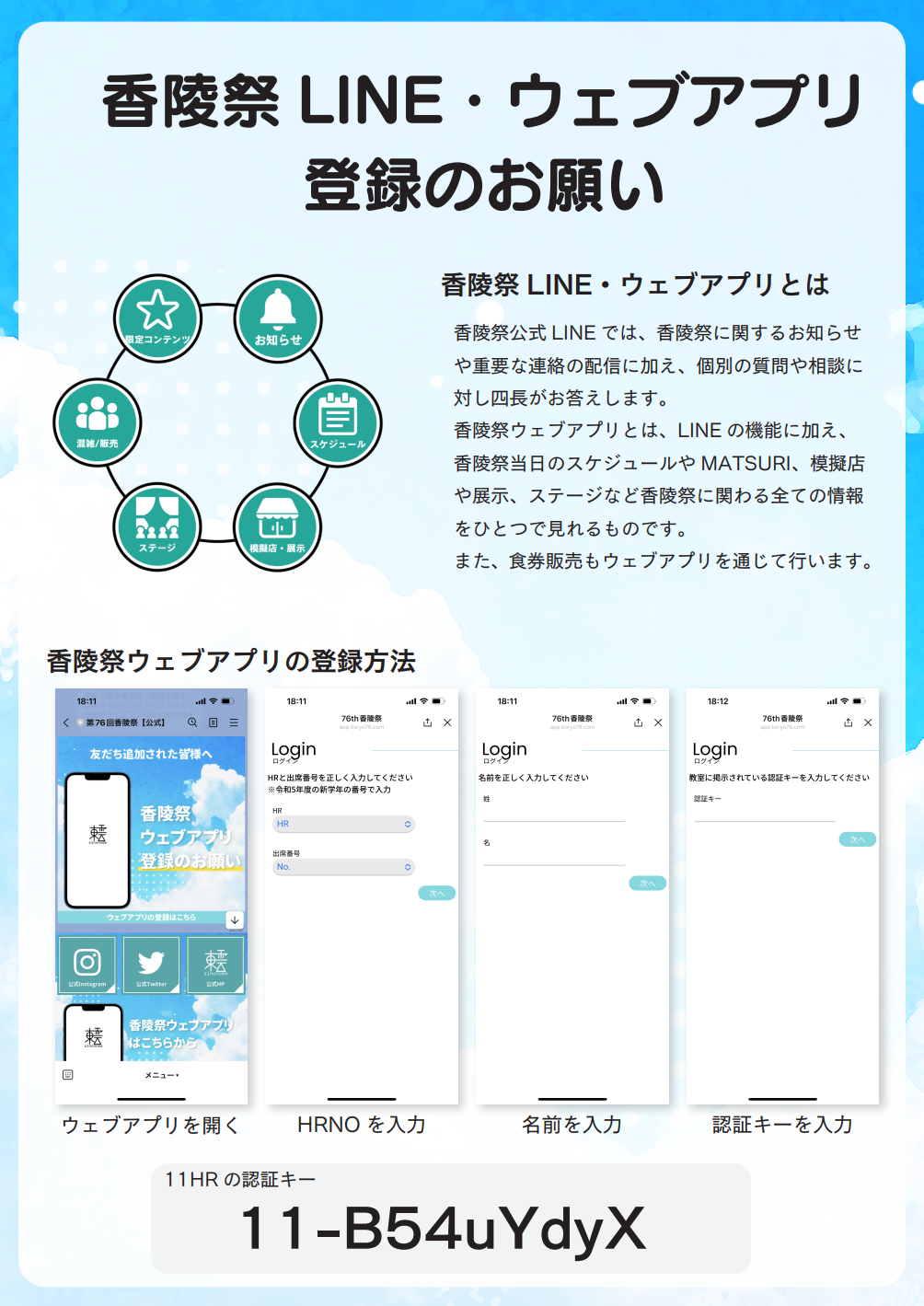 ”WA登録お願い.png“