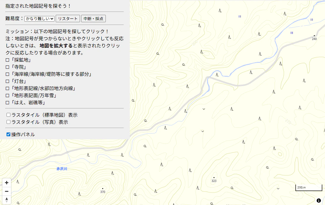 「かなり難しい」のサンプル.png