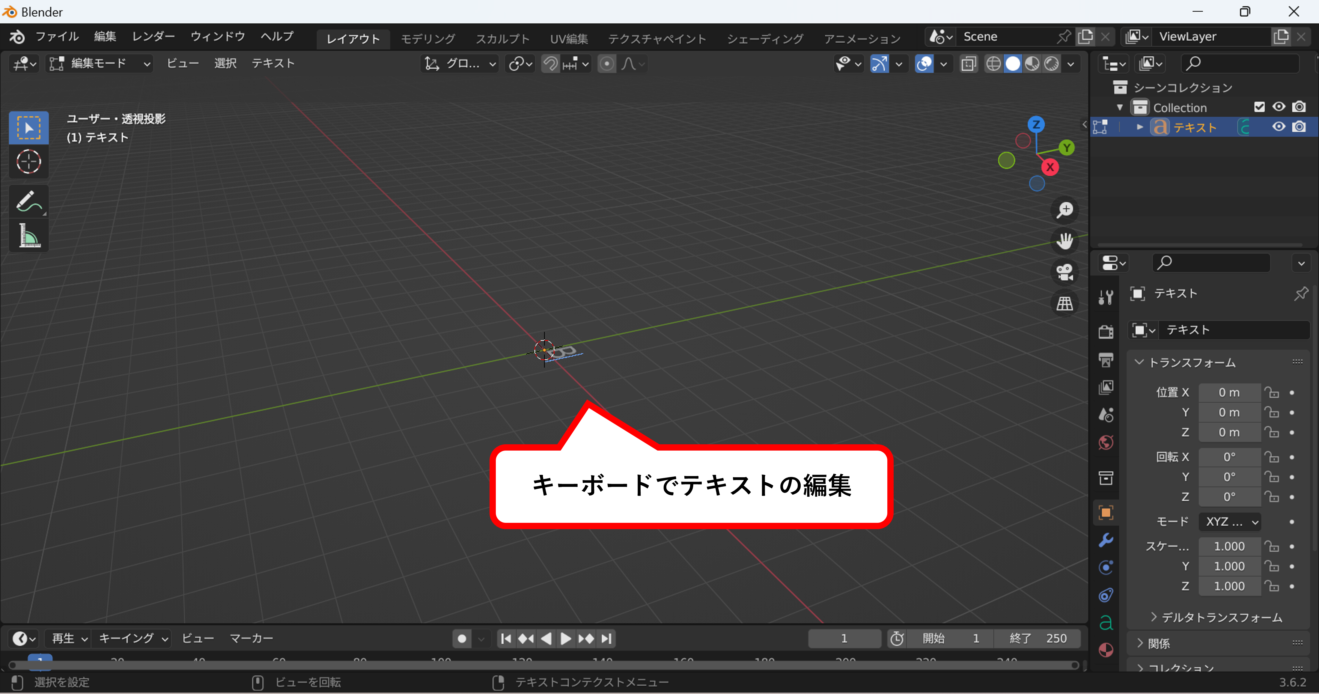 Blender_01_オブジェクトの作成_00_テキストの作成_04.png