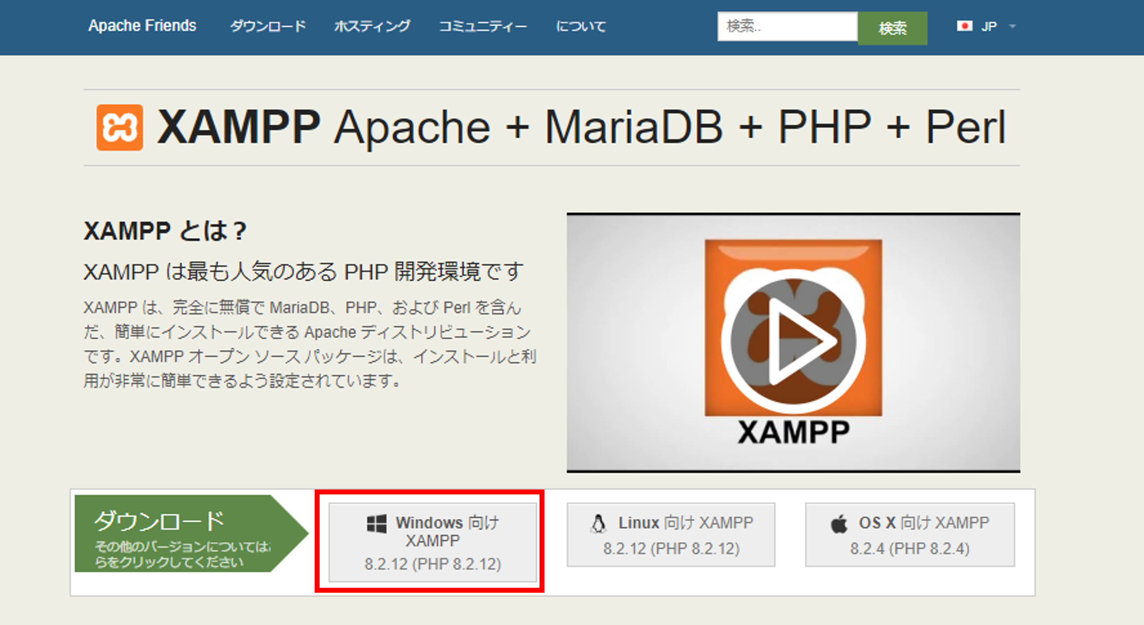 XAMPP01.png
