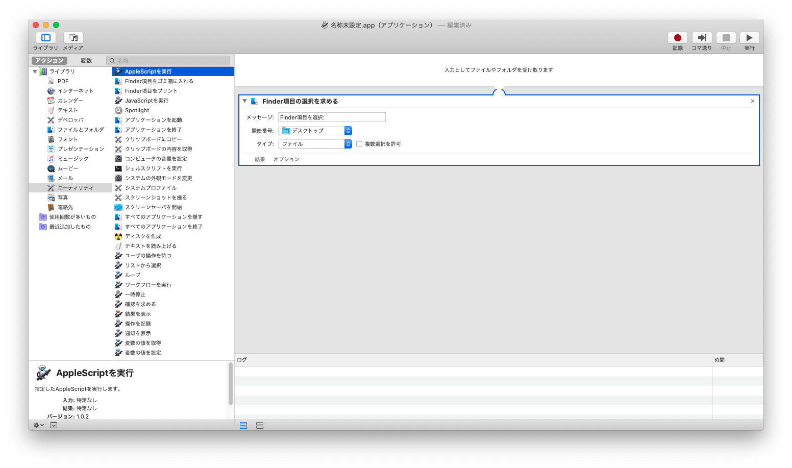 スクリーンショット 2020-12-08 14.38.46.png