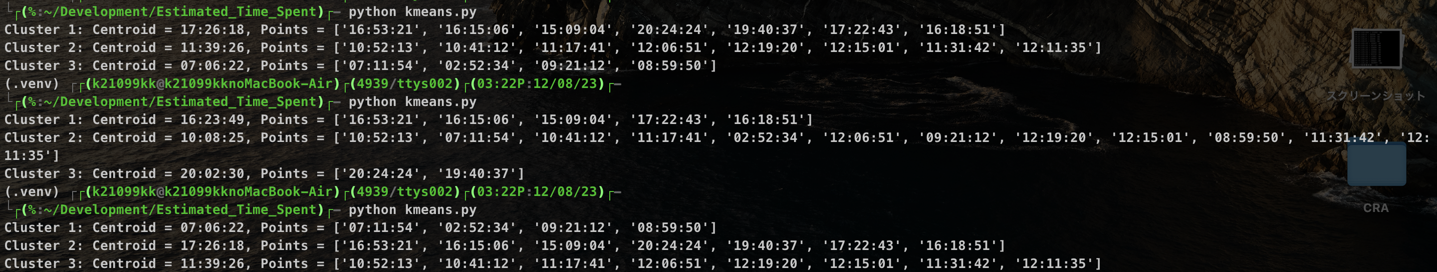 スクリーンショット 2023-12-09 1.20.05.png