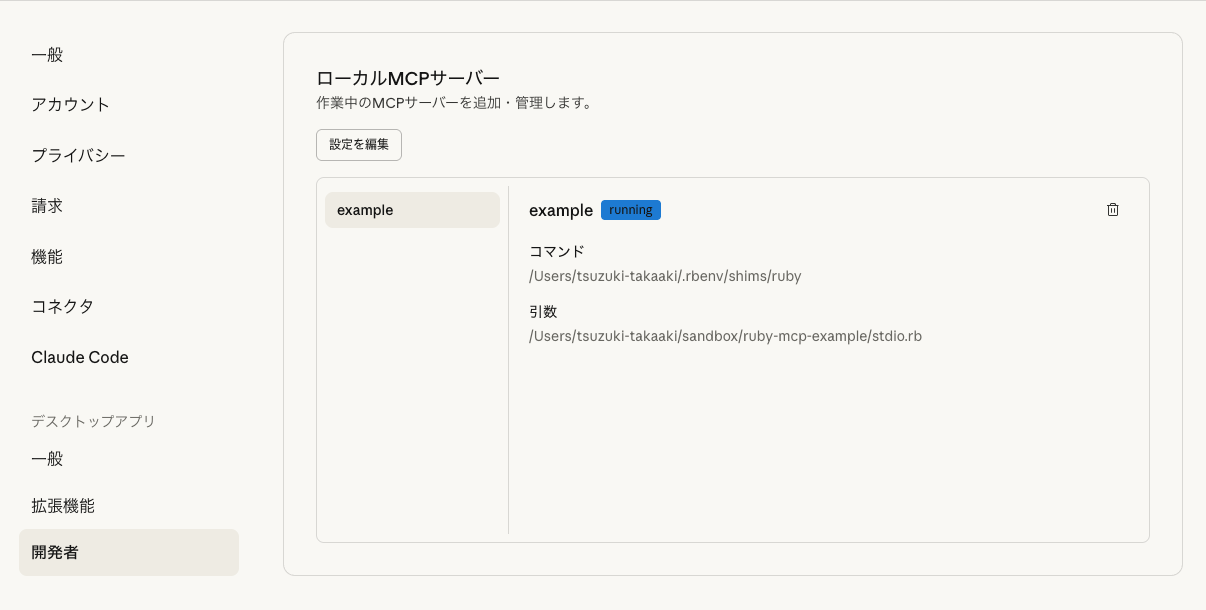 スクリーンショット 2025-10-31 3.38.25.png
