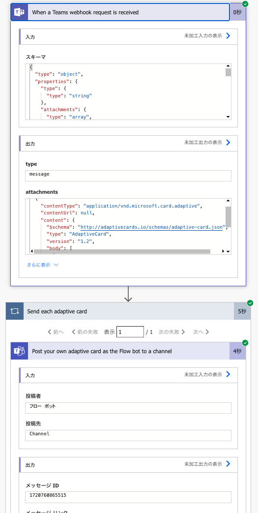 スクリーンショット 2024-07-12 16.08.23.png