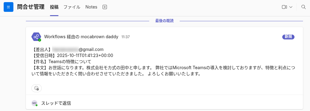 Screenshot from 2025-10-11 11-38-18.png