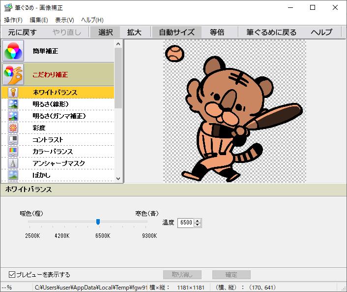 22年版 寅年 年賀状作成ソフトを比較する 筆王 筆ぐるめ 筆まめ 筆楽名人 Qiita 22年版 寅年 年賀状作成ソフトを比較する 筆王 筆ぐるめ 筆まめ 筆楽名人 Qiita