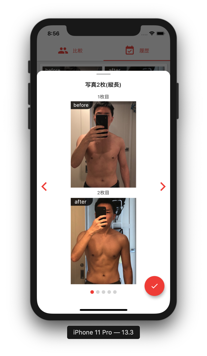筋トレ ビフォーアフター を元にflutterと個人開発を学ぶ Qiita