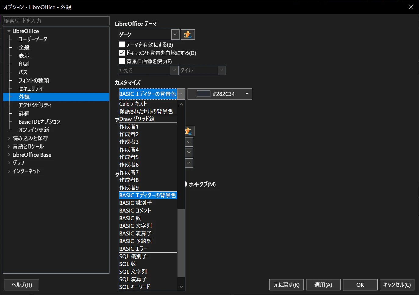 libreoffice_01.png