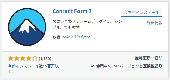 wp_contact_form_7.png