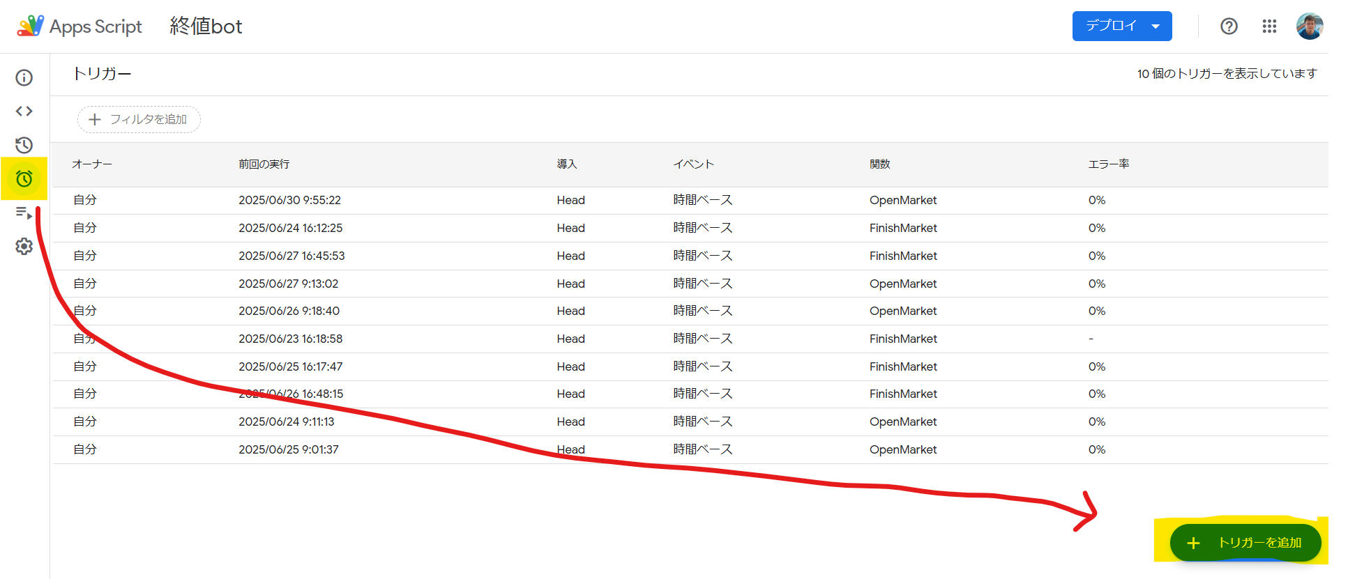 スクリーンショット 2025-06-30 100806.png