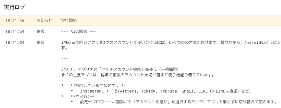 スクリーンショット 2026-03-19 133021.png
