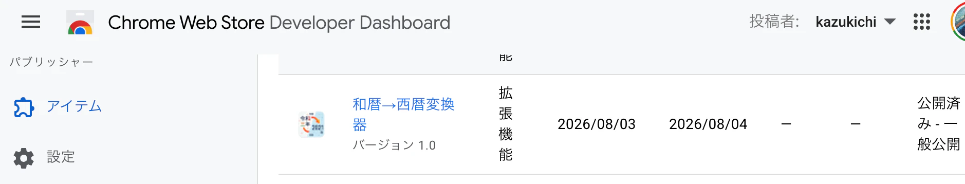 スクリーンショット 2026-08-07 12.30.52.jpg