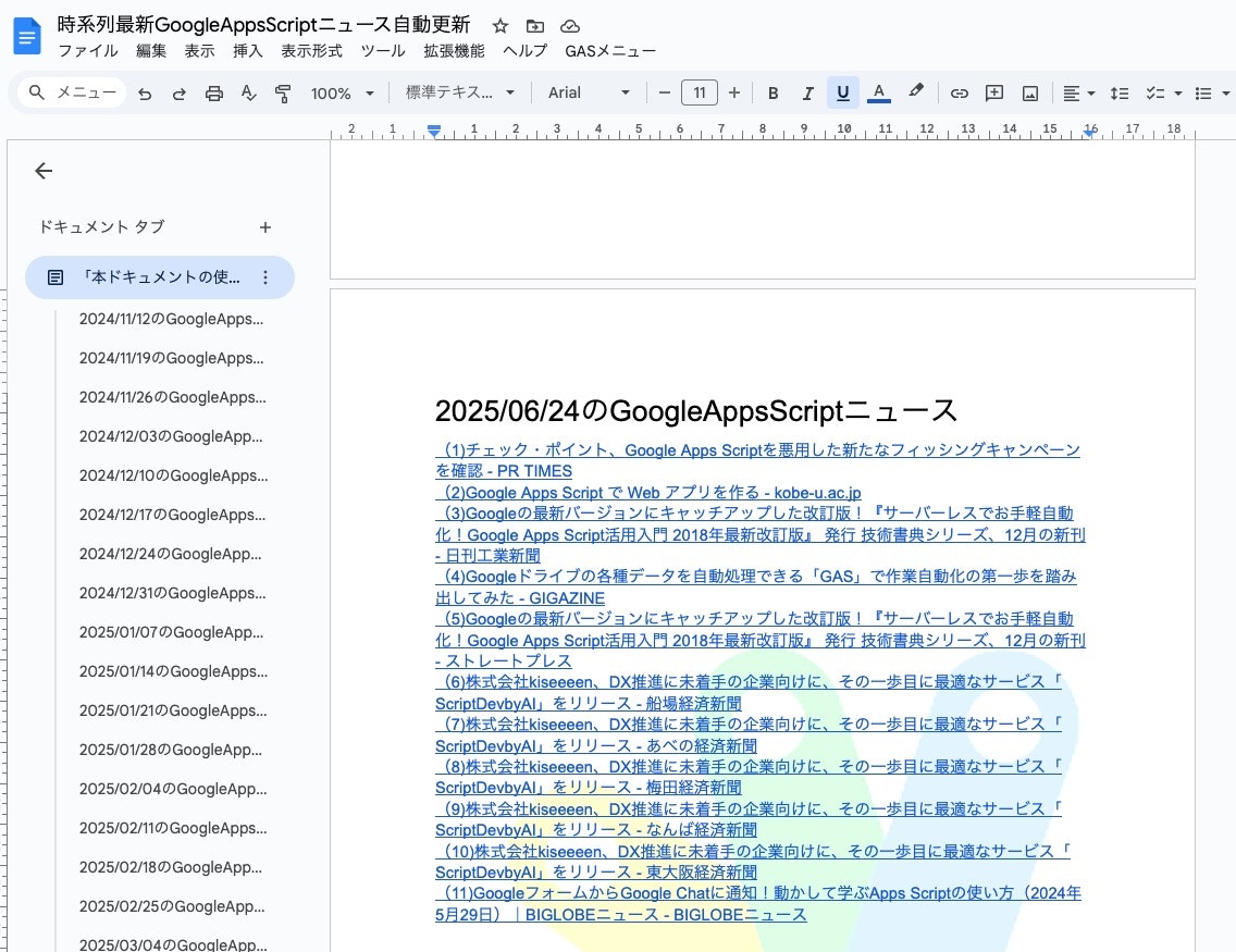 スクリーンショット 2025-06-27 13.19.22.jpg