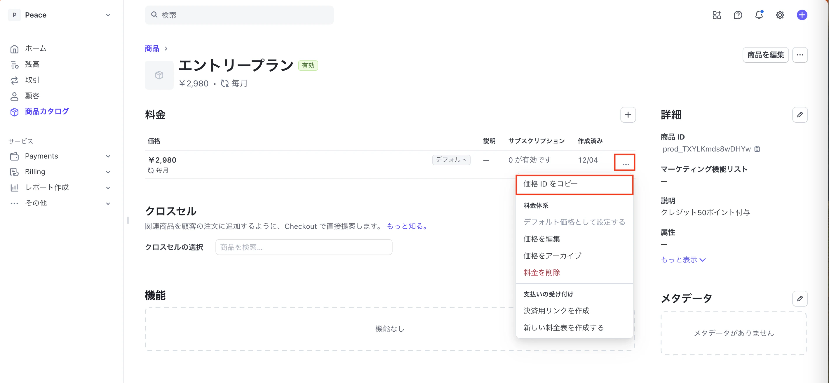 スクリーンショット 2025-12-04 12.39.57.png