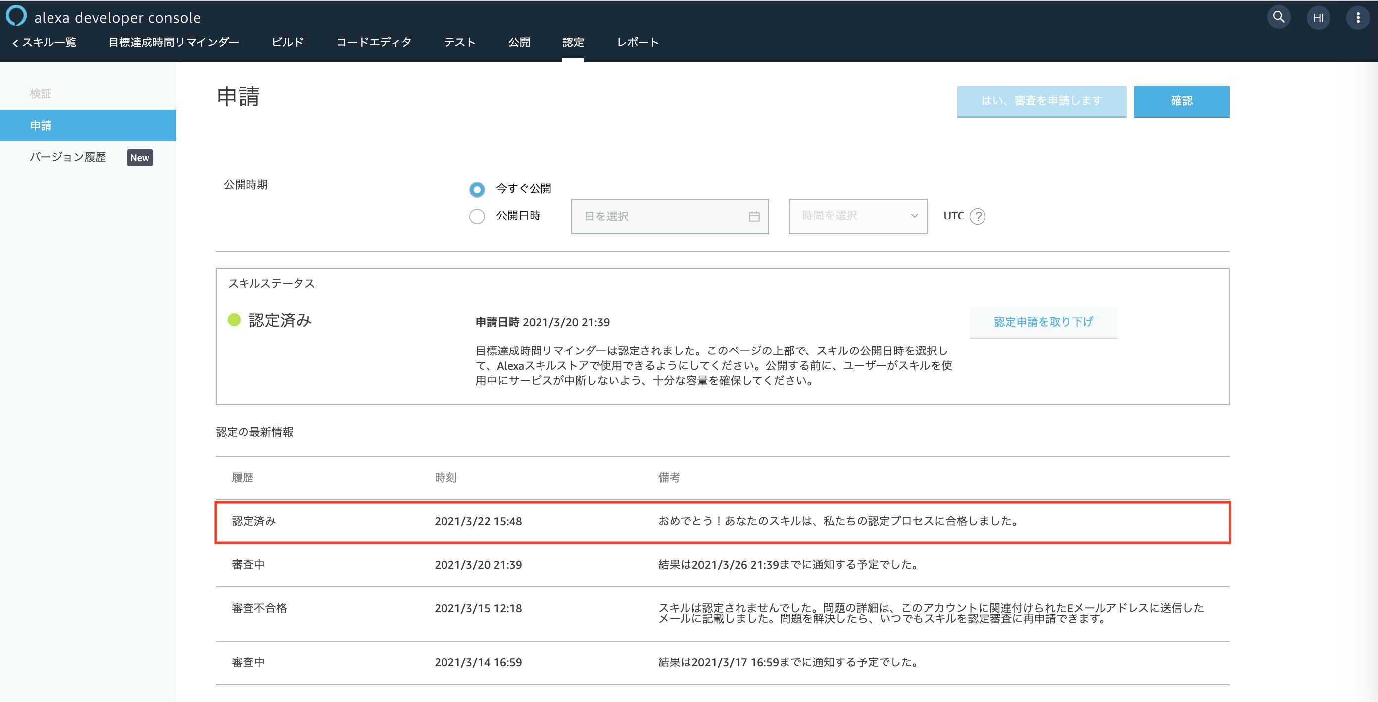 スクリーンショット 2021-03-23 12.26.22.png