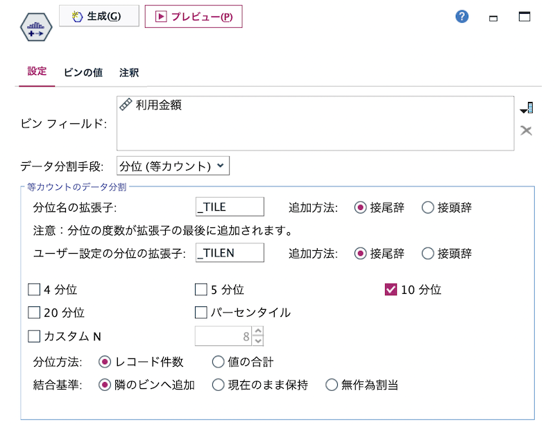スクリーンショット 2022-08-26 17.19.57.png