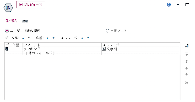 スクリーンショット 2022-12-05 17.34.18.png