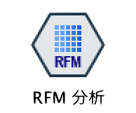 194-161RFM分析2.png