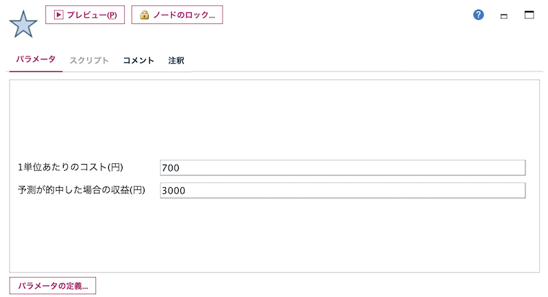 スクリーンショット 2022-08-20 21.35.30.png