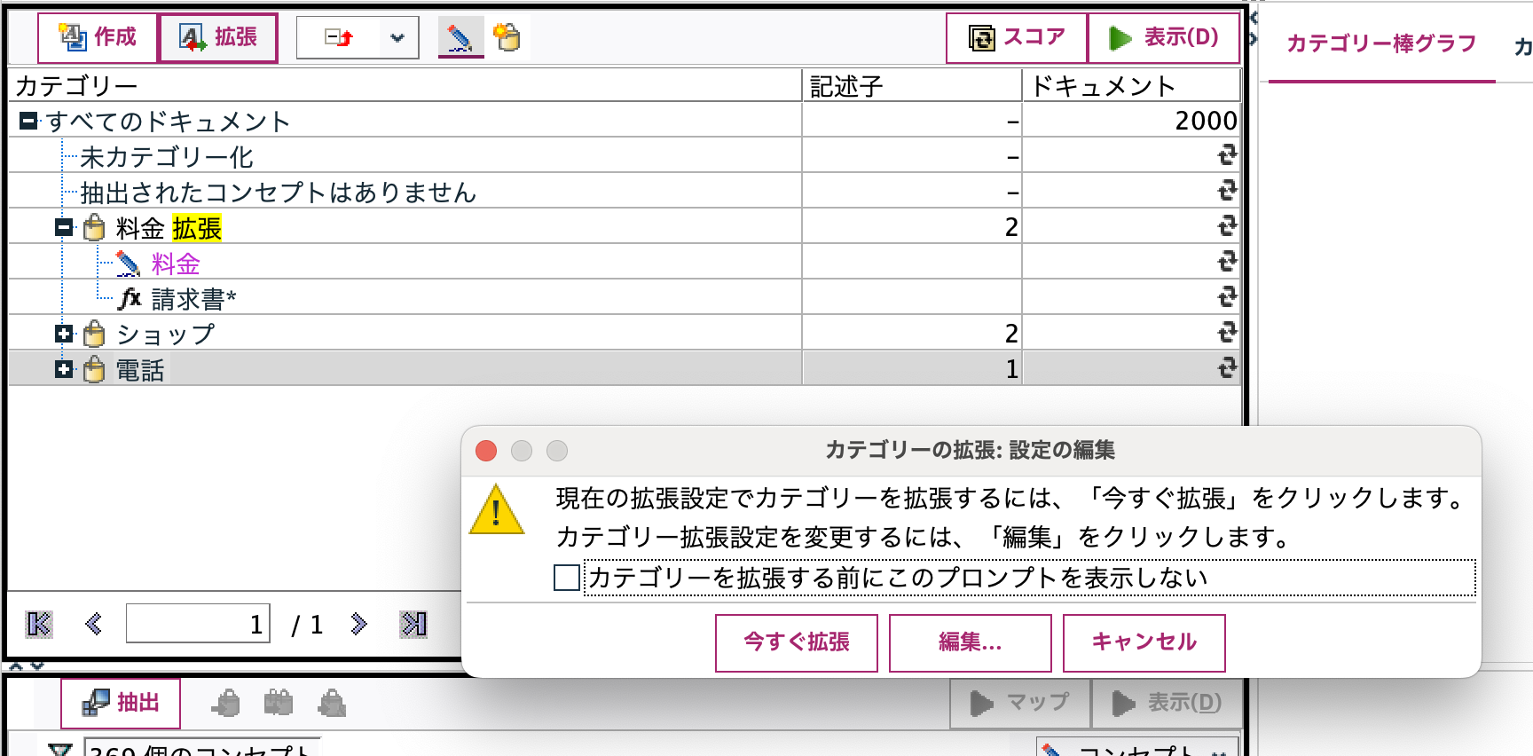 スクリーンショット 2025-01-14 13.24.47.png