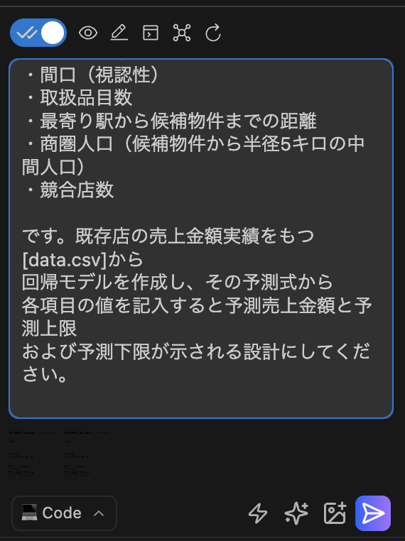 スクリーンショット 2026-02-09 10.18.45.png