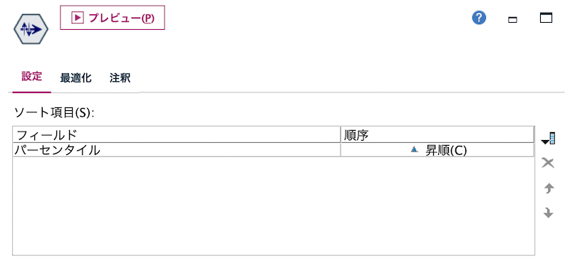 スクリーンショット 2022-08-26 17.32.07.png
